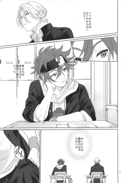 Page 4 of Kimi no hitomi kara sora o mitai