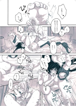 Page 21 of Megami-sama no Omiashi