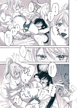 Page 22 of Megami-sama no Omiashi