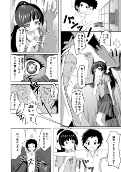 Page 16 of Kugutsume Yurika