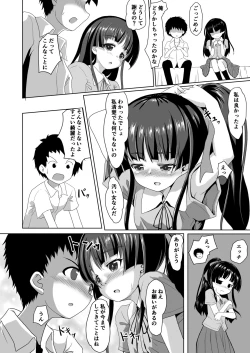 Page 26 of Kugutsume Yurika