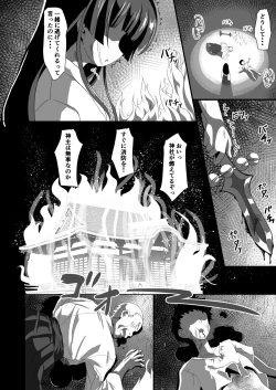 Page 30 of Kugutsume Yurika