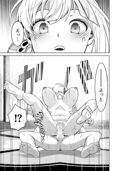 Page 14 of Yomiya Bakansu