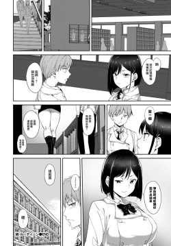 Page 11 of Zoku・Routine