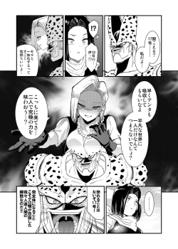 Page 10 of Cell no Esa