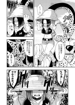 Page 43 of Cell no Esa