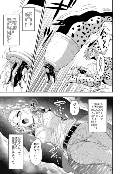 Page 6 of Cell no Esa