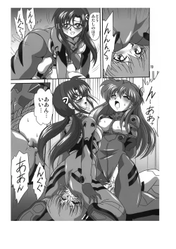 Page 19 of Sansukumi