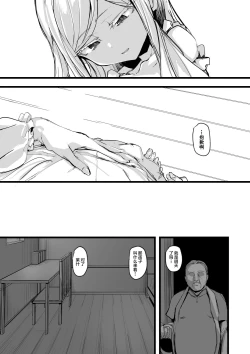 Page 45 of Heartless 1: Kate no Hanashi + If + Enzero Jii Manga