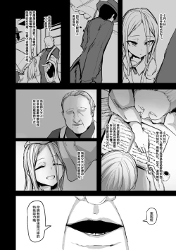 Page 4 of Heartless 1: Kate no Hanashi + If + Enzero Jii Manga