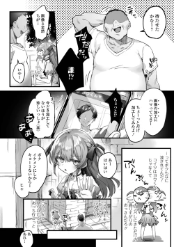 Page 2 of You-kun Daisuki