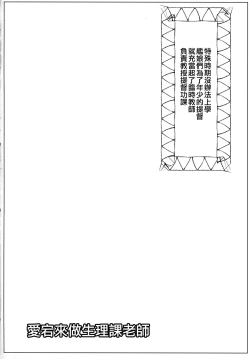 Page 4 of Atago ga Hoken Taiiku no Sensei Desu.