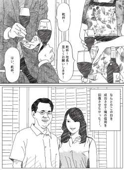 Page 21 of Ki ga Yowai Teishu no Joushi ni Netorareta Hitozuma