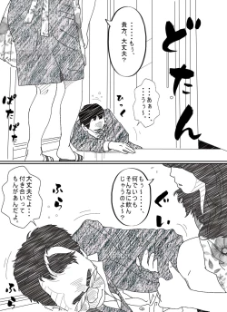 Page 2 of Ki ga Yowai Teishu no Joushi ni Netorareta Hitozuma