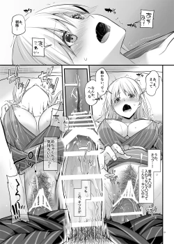 Page 19 of 孕ませ屋3 DLO-22