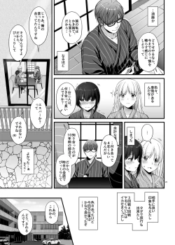 Page 49 of 孕ませ屋3 DLO-22