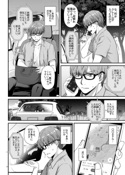 Page 52 of 孕ませ屋3 DLO-22