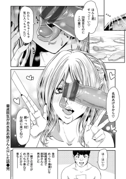 Page 104 of Shiyokka Hametsu SEX