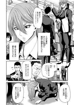 Page 106 of Shiyokka Hametsu SEX