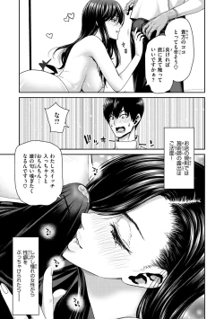 Page 65 of Shiyokka Hametsu SEX