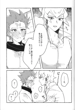 Page 20 of Nemae no Nai__