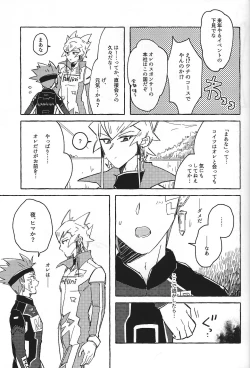 Page 8 of Nemae no Nai__