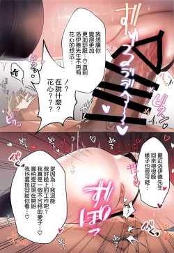 Page 10 of Konya no Yor wa Yoki Tsuma ni Naremashita ka?