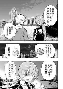 Page 21 of Hadairo no Seishun 02