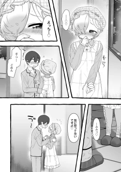 Page 188 of Mamimumemo