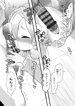 Page 193 of Mamimumemo