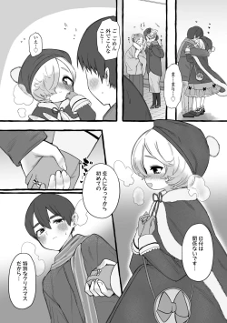 Page 198 of Mamimumemo