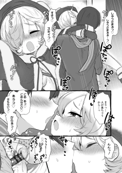 Page 203 of Mamimumemo