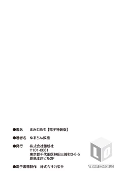 Page 213 of Mamimumemo