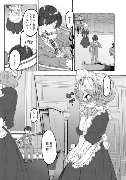 Page 6 of Mamimumemo