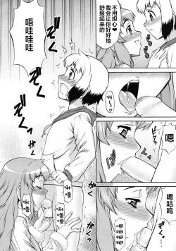 Page 4 of Kirei na Onee-san wa Suki desu ka?