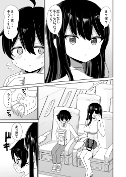 Page 12 of 2 Jikan 20 Bun no Koibito