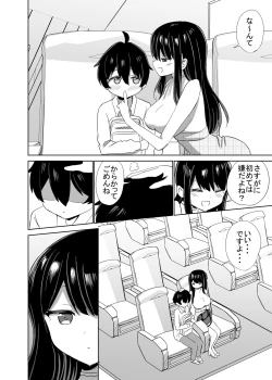 Page 15 of 2 Jikan 20 Bun no Koibito