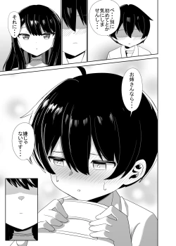 Page 16 of 2 Jikan 20 Bun no Koibito