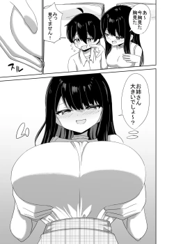 Page 22 of 2 Jikan 20 Bun no Koibito