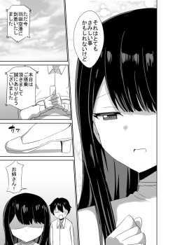 Page 52 of 2 Jikan 20 Bun no Koibito