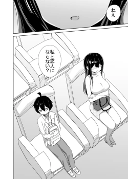 Page 7 of 2 Jikan 20 Bun no Koibito