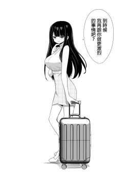 Page 54 of 2 Jikan 20 Bun no Koibito