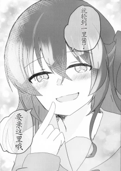 Page 11 of Gotou Hitori wa Kiss ga Shitai