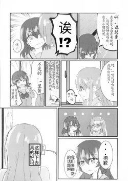 Page 6 of Gotou Hitori wa Kiss ga Shitai
