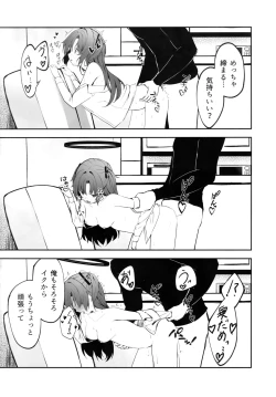 Page 29 of Ame to Shousou