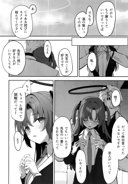 Page 31 of Ame to Shousou