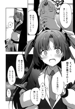 Page 7 of Ame to Shousou