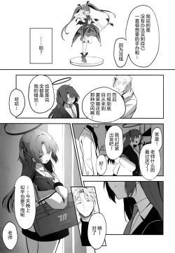 Page 33 of Ame to Shousou - rain and impatience