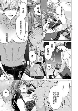 Page 35 of Daikiraina Aitsu wa Doesu de αna Onzoushi Hatsujou Dekiai Sex Marriage | 最讨厌的那家伙是抖S α大少爷 溺爱发情sex marriage 3