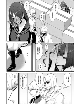 Page 21 of Hisoka Naru Gokinsei Koubousen  | 秘密的禁止行為攻防戰